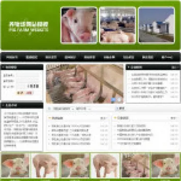 编号1010 养猪场企业网站