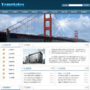 编号1015 建筑材料生产企业网站