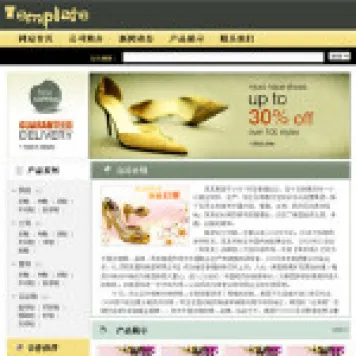 编号2008 鞋类生产企业网站