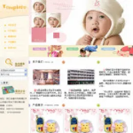 婴儿用品企业网站
