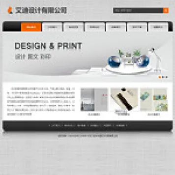 编号3139 印刷设计公司网站