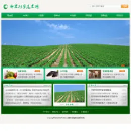 家庭农场网站