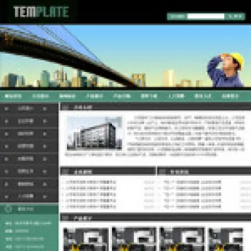 编号4011 建筑材料生产企业网站