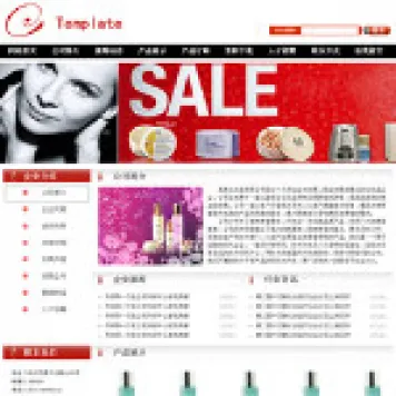 编号4023 化妆品公司网站