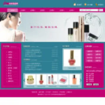 编号4098 化妆品企业电子商务网站