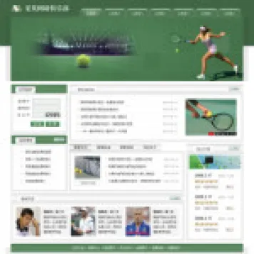 编号4124 网球俱乐部电子商务网站