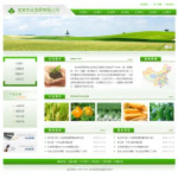 编号4164 农业发展公司网站