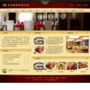 编号4167 中式餐饮公司网站
