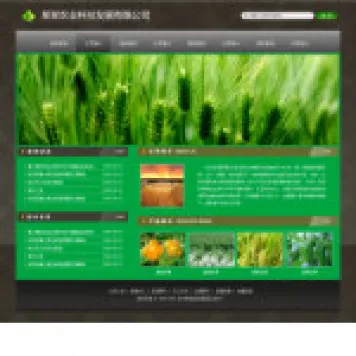 编号4276 农业科技公司网站