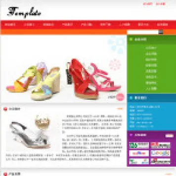 编号5014 女鞋生产企业网站