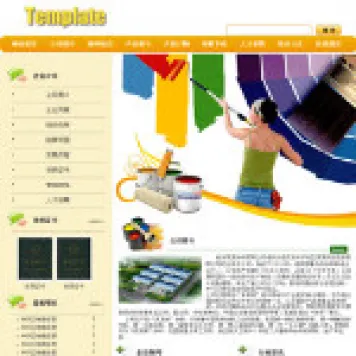 编号5028 油漆涂料生产企业网站