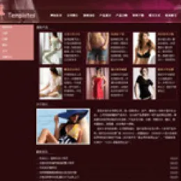 女性内衣企业网站
