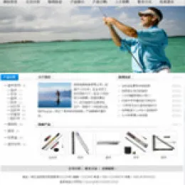渔具制造公司网站
