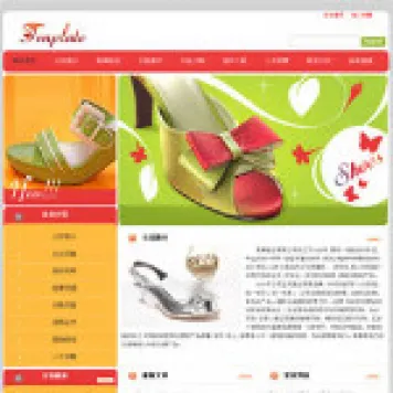 编号8004 鞋类生产企业网站