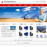 太阳能科技公司网站