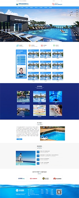 通用游泳设备器械产品企业网站模板