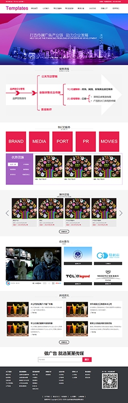 广告传媒通用企业形象网站模版（宽屏）