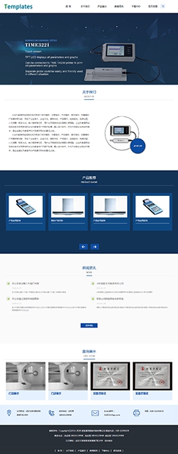 企业通用形象模版网站